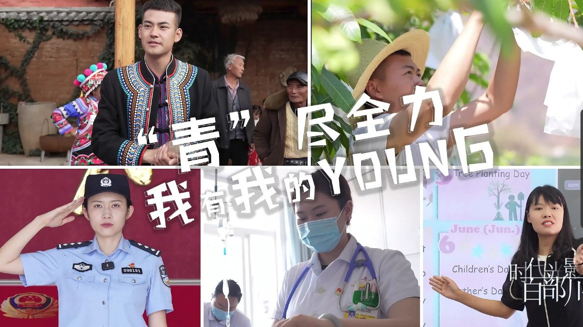 仁和青年丨“青”尽全力，我有我的YOUNG！