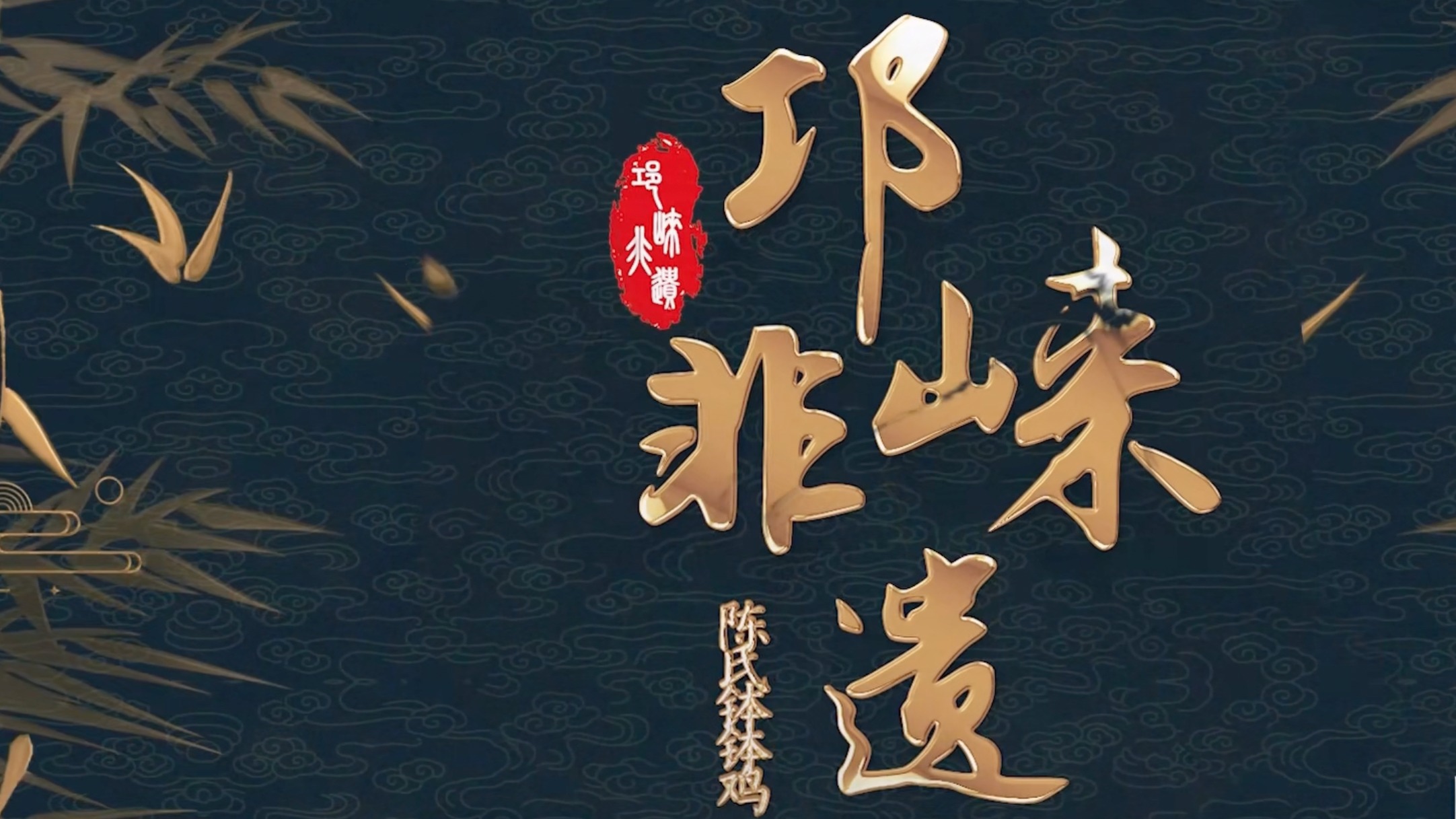 陈氏钵钵鸡