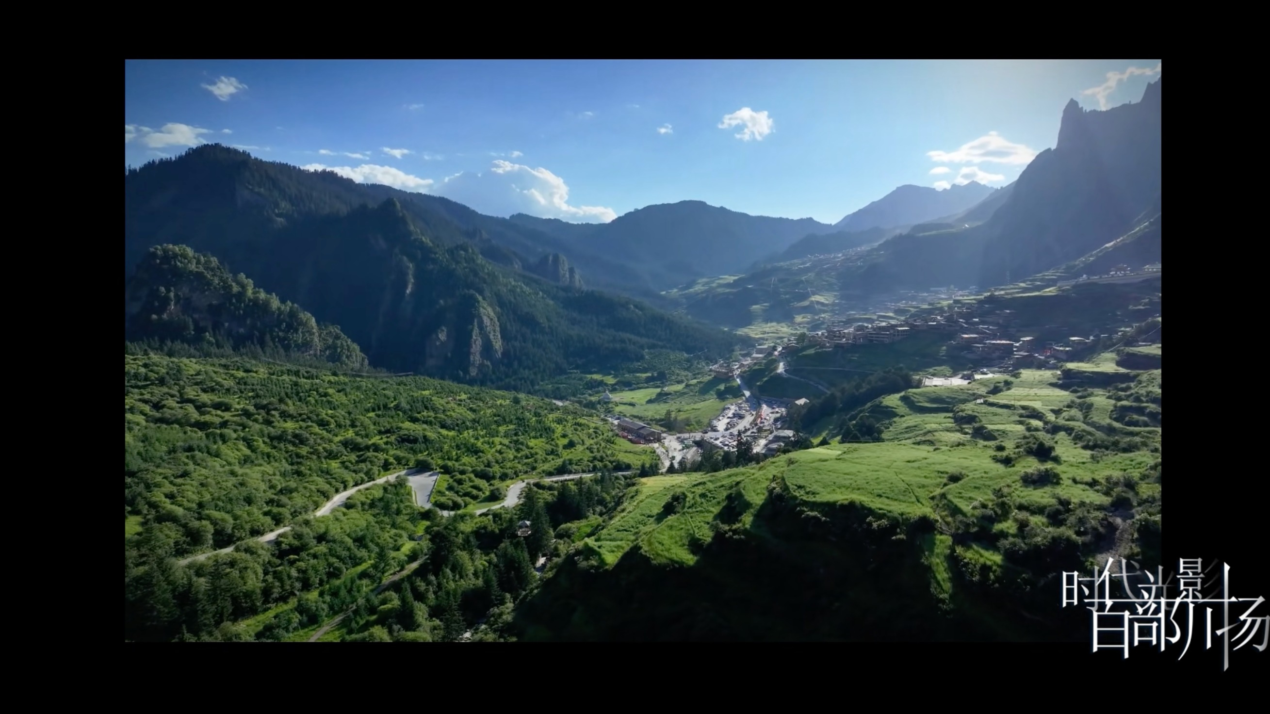 锦绣山河