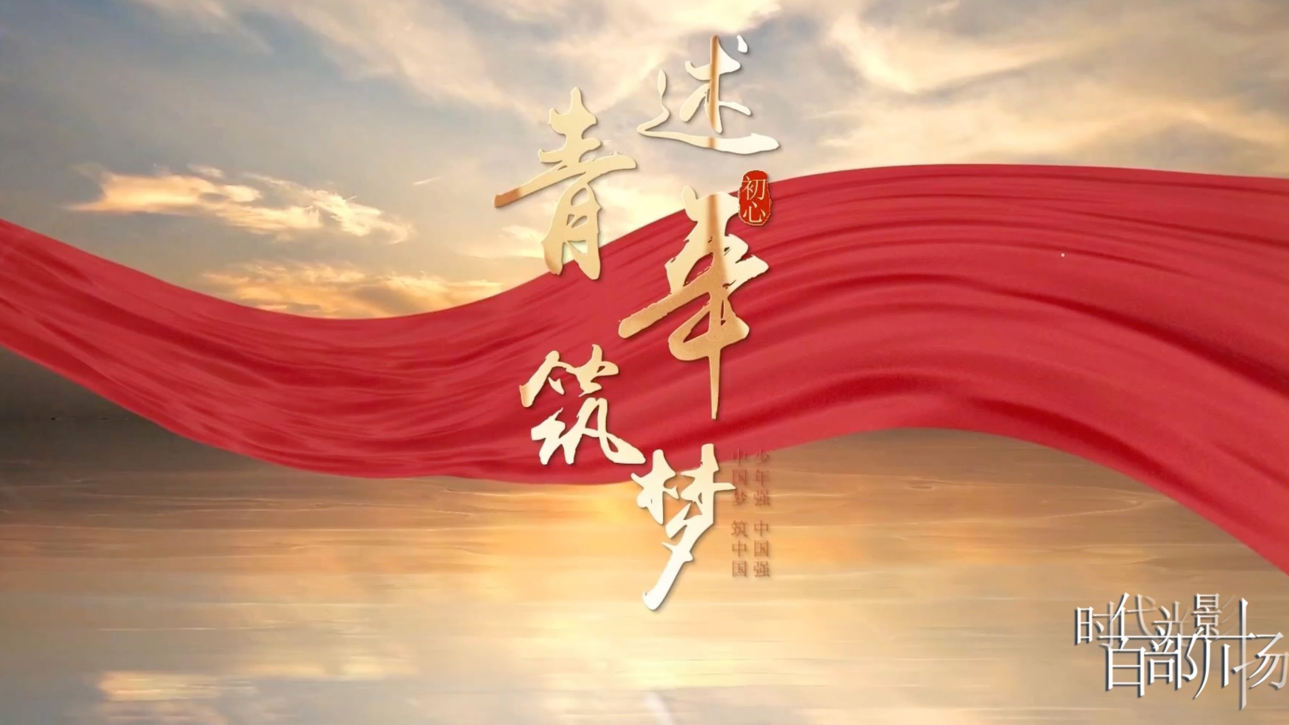 青年述：苏正民——重返大凉山以助学助贫