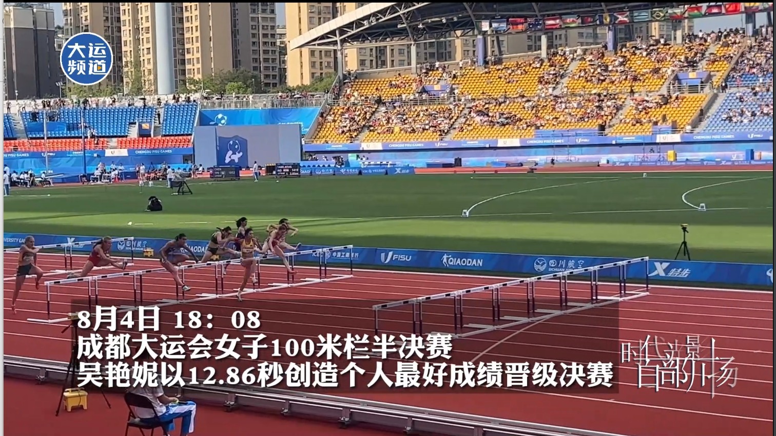 吴艳妮的大运日记 第七集