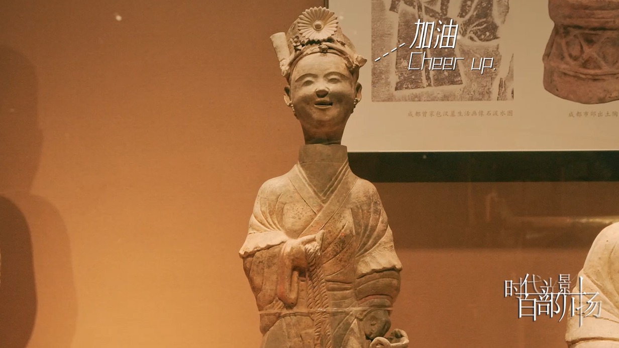 东汉巴蜀打工人的精神状态也太松弛了