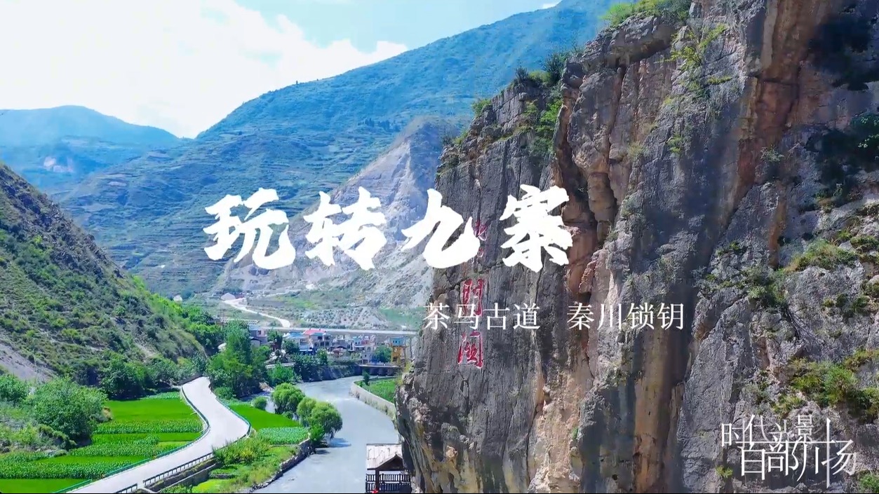 玩转九寨｜柴门关