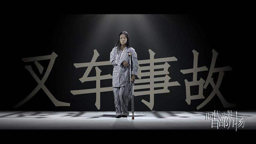 安全生产科普情景剧 | 叉车事故