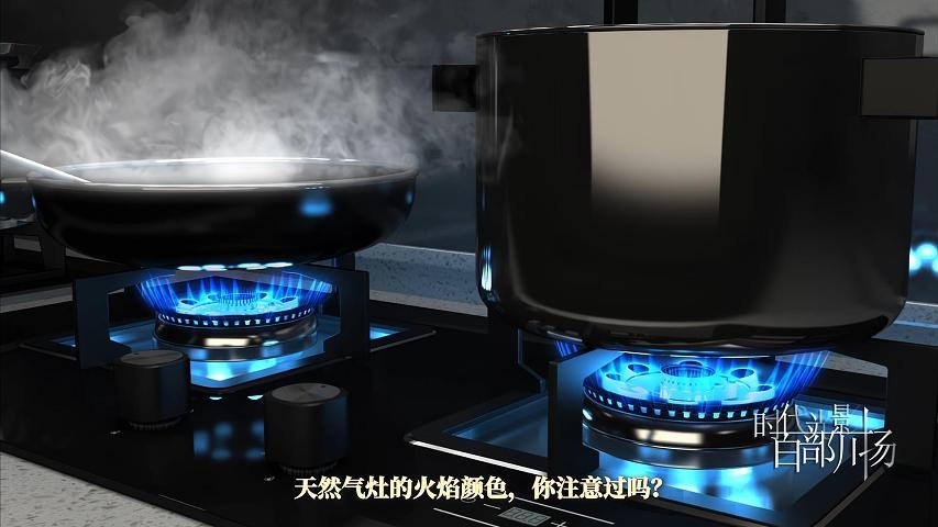 生活安全科普 | 火焰颜色大不同，燃气信号需警惕