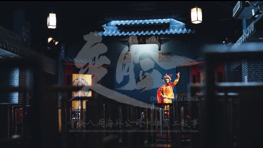 变脸