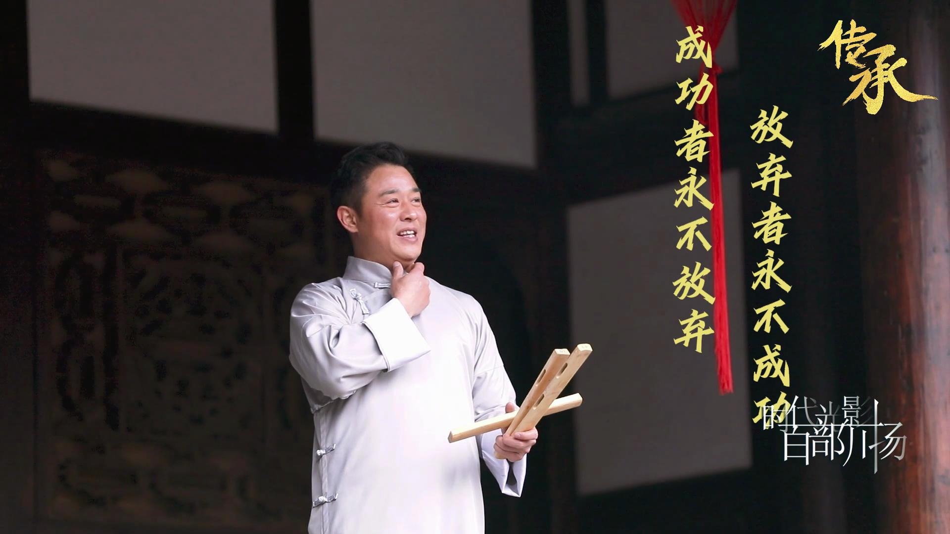 传承之四川金钱板