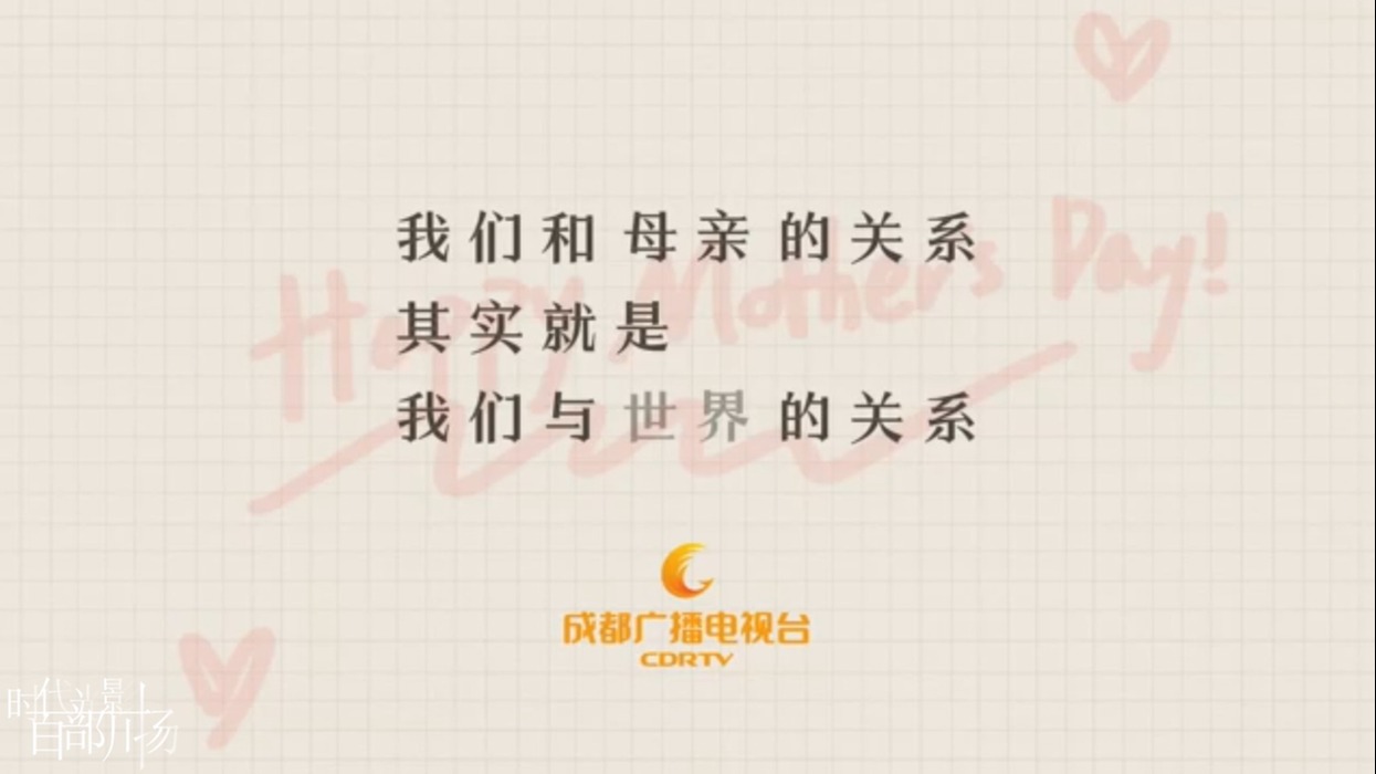 在妈妈面前，我们永远都是小孩