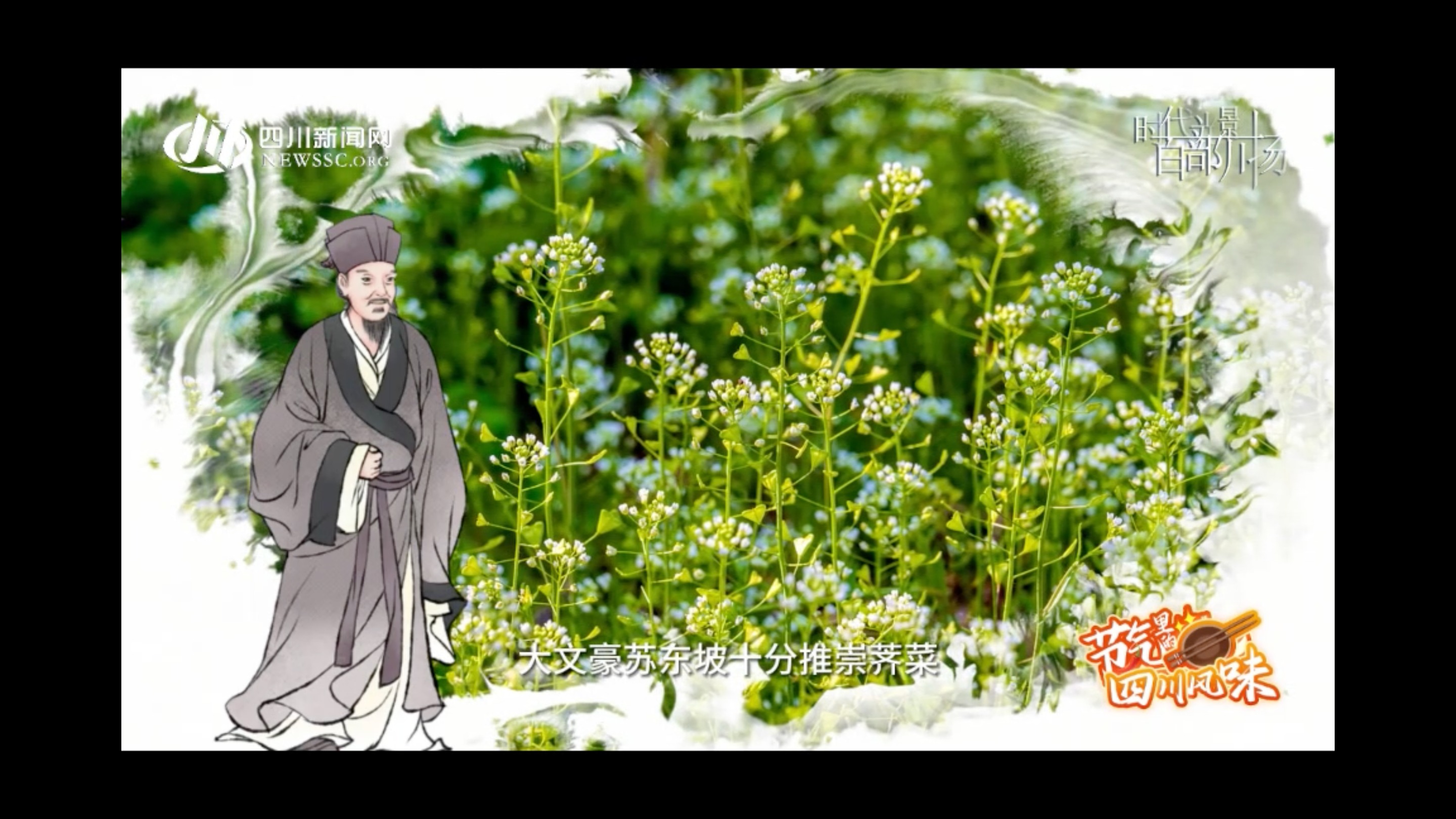 小满上鲜拉！快跟苏东坡解锁超美味吃法