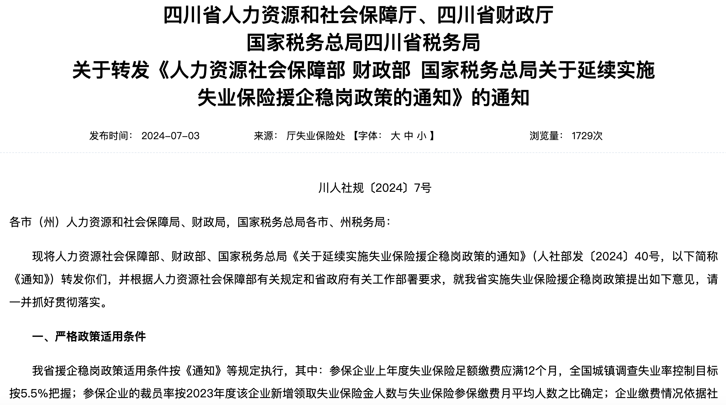 QQ20240707-114125@2x.png