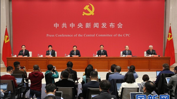 读懂二十届三中全会精神，这场发布会信息量很大