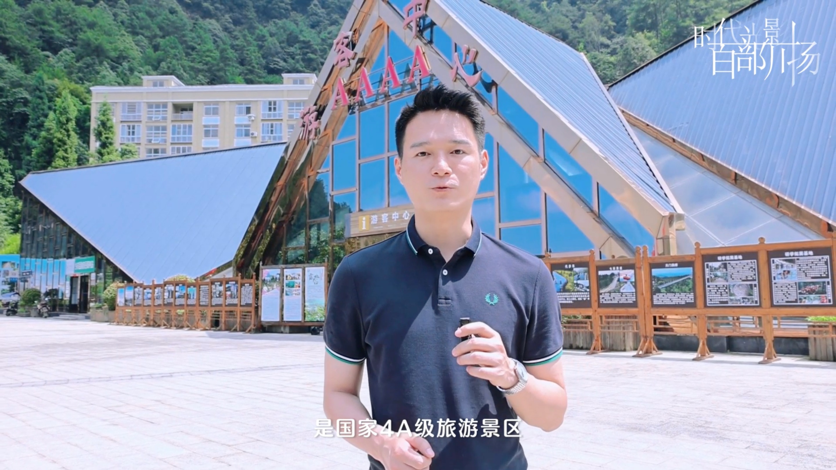 穿越明月山