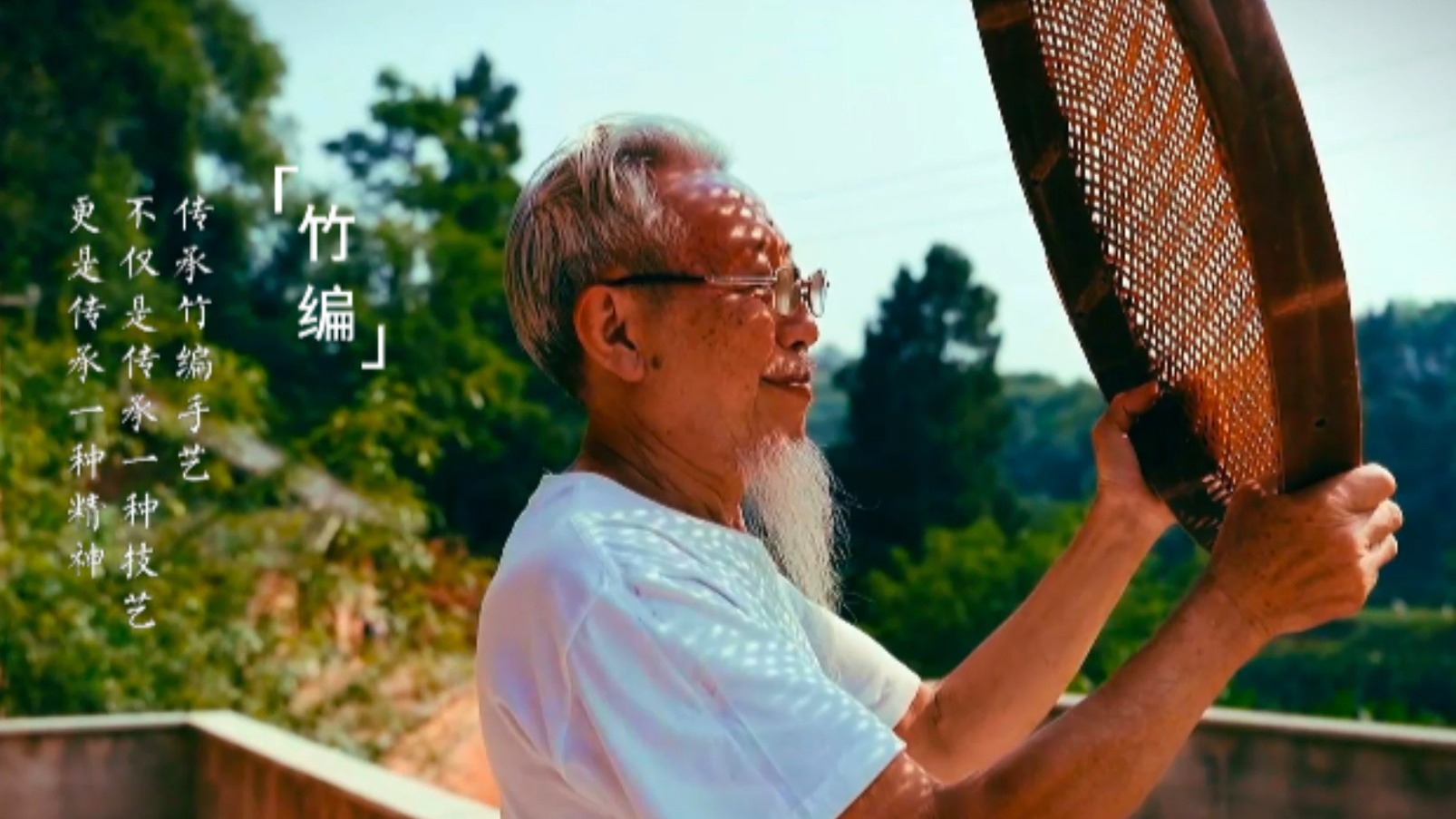 竹编