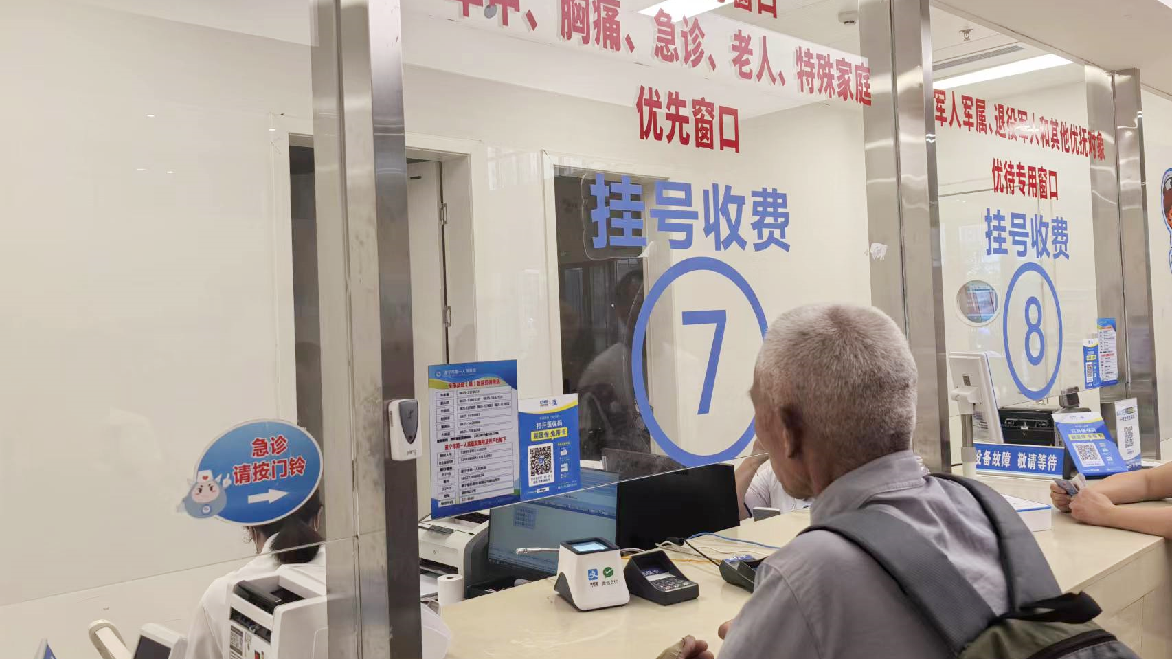 遂宁：先诊疗后付费 看病就医有“医靠”