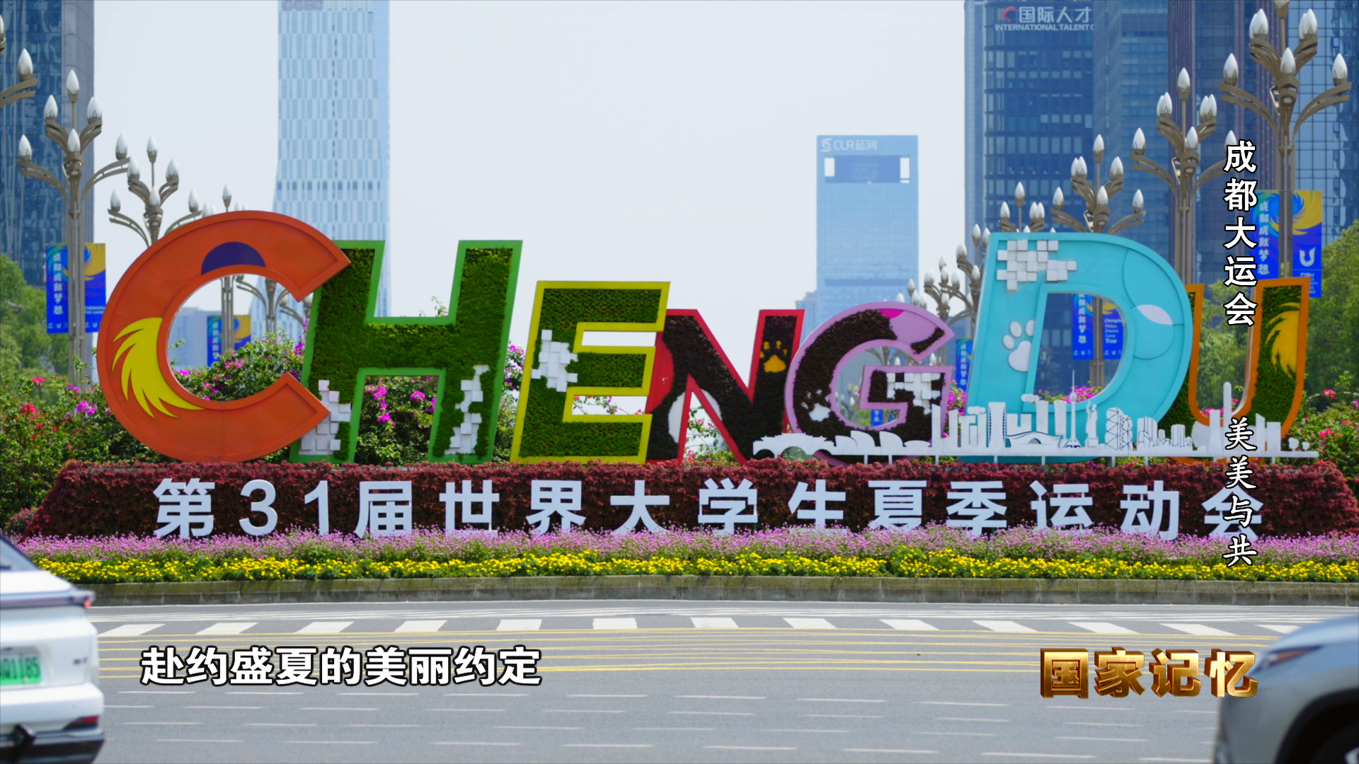 4-2首个国际综合体育赛事.png