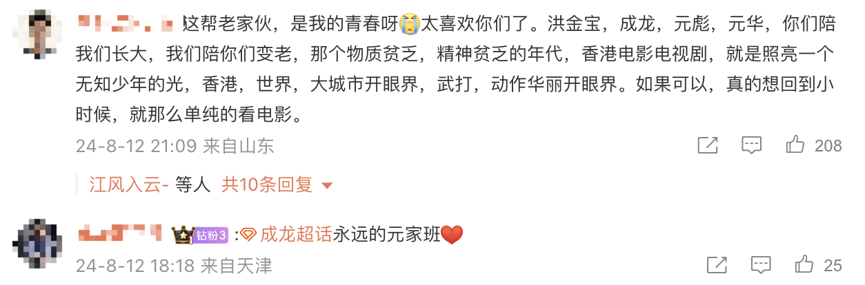 QQ20240813-090903@2x.png