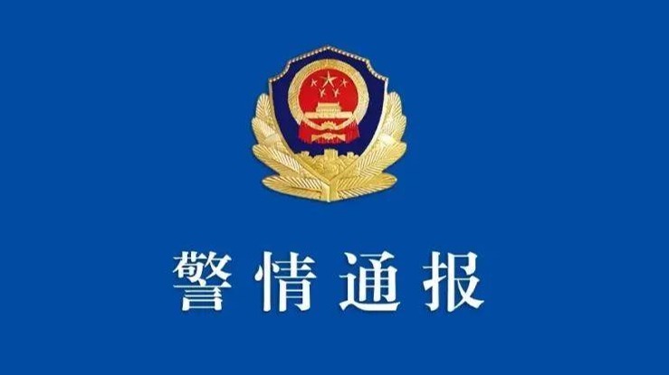 邯郸银行董事长遇害，54岁犯罪嫌疑人被警方当场控制