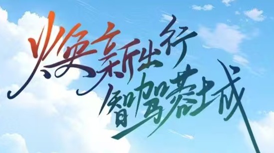1亿元！成都汽车消费奖励来了！8月30日上线