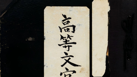 又一史料文献公开！七三一部队再添新罪证