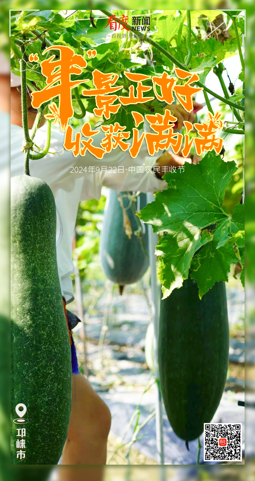 邛崃.jpg