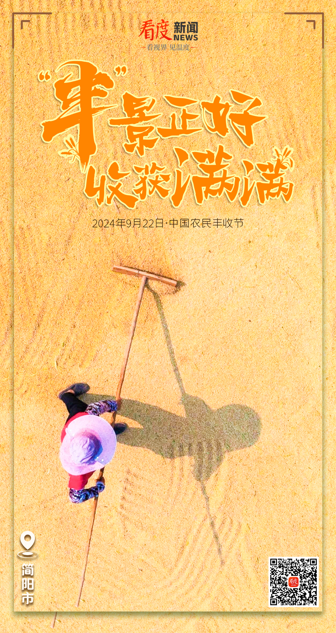 简阳市.jpeg