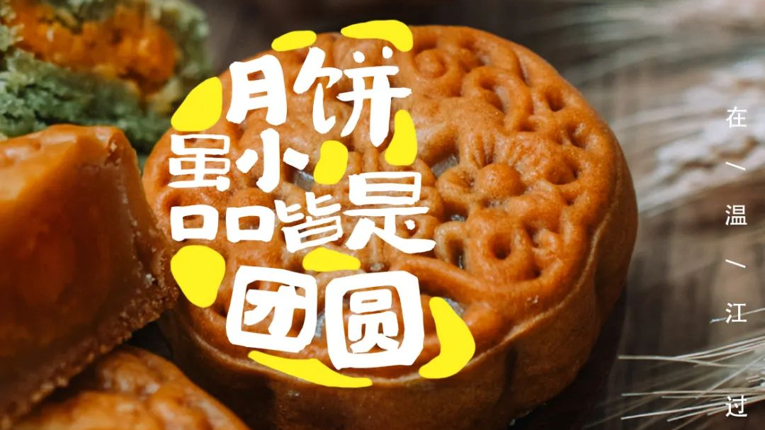 今天中秋！小金的朋友圈好热闹，一起加入→