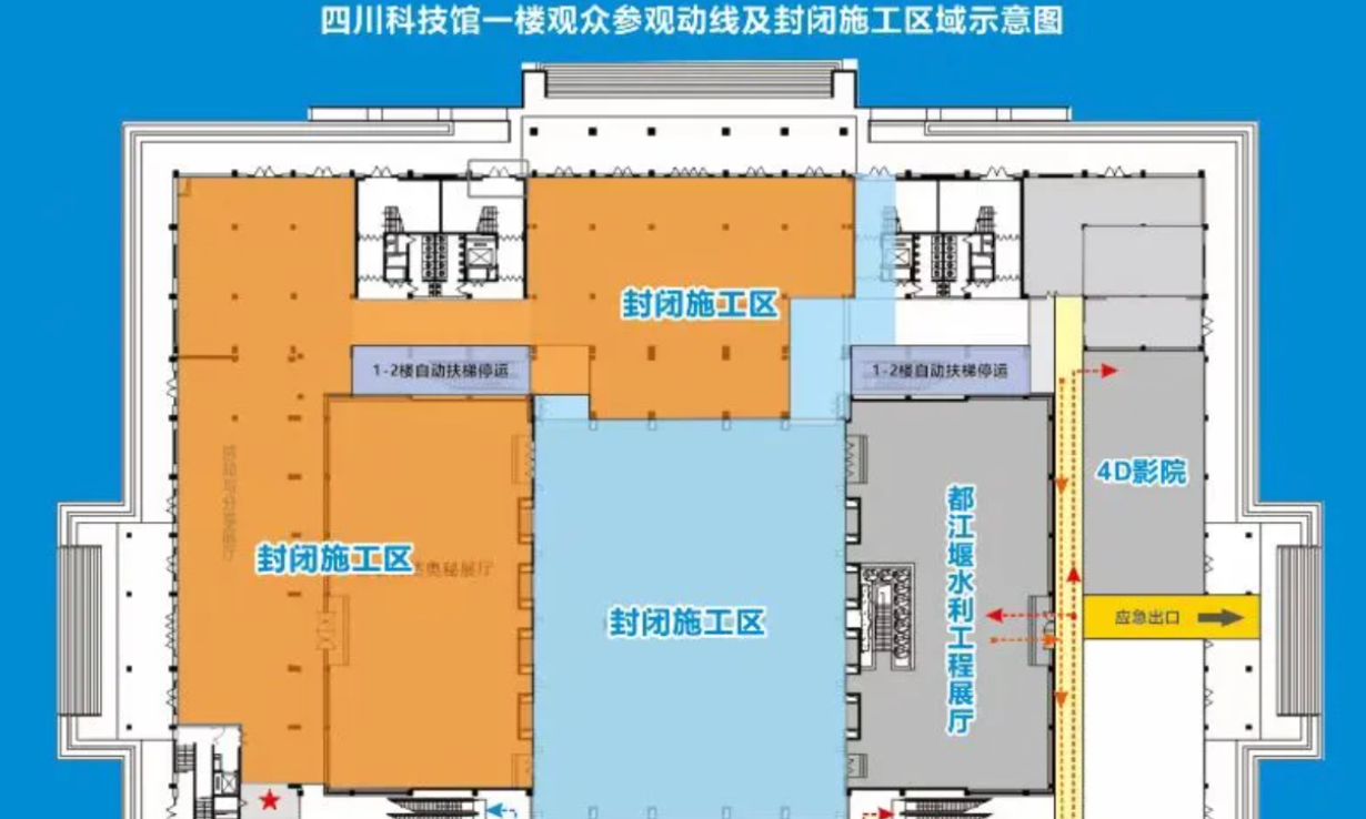 四川科技馆最新公告！多个展厅将封闭施工