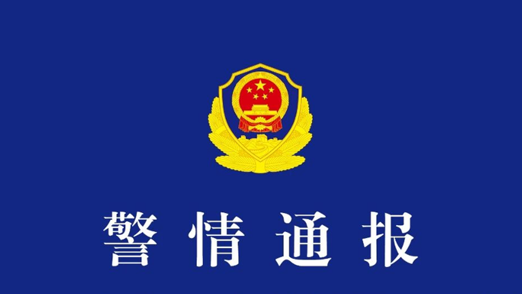 石家庄警方通报民宿摄像头事件：3人偷装监控设备，已抓获