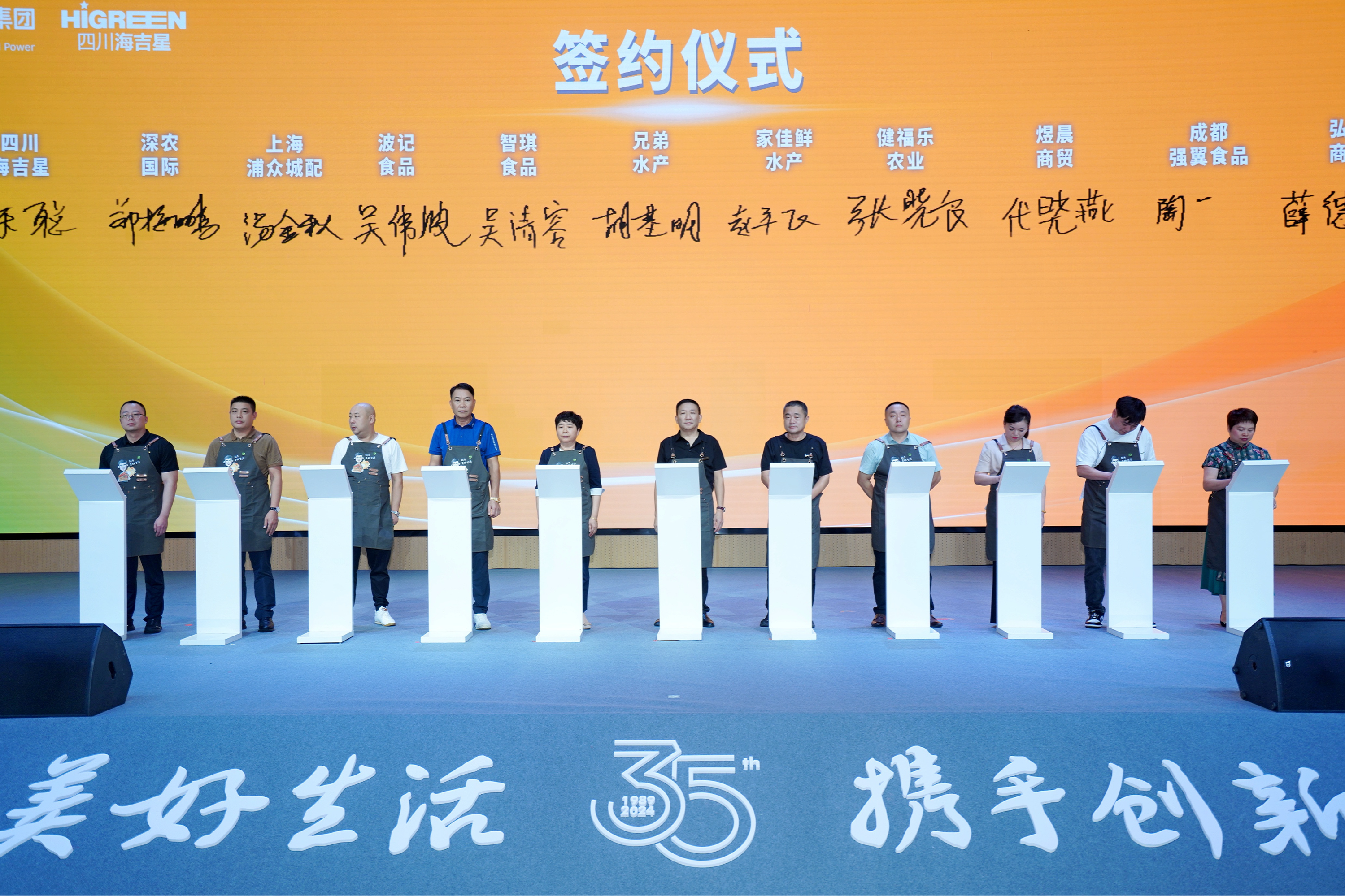 深农集团国际品牌发布暨35周年伙伴商户大会在成都举行