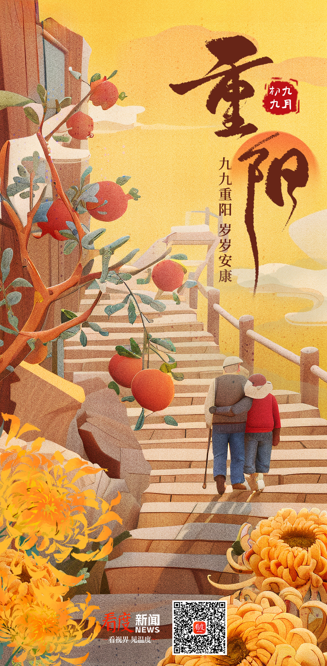 重阳.jpg