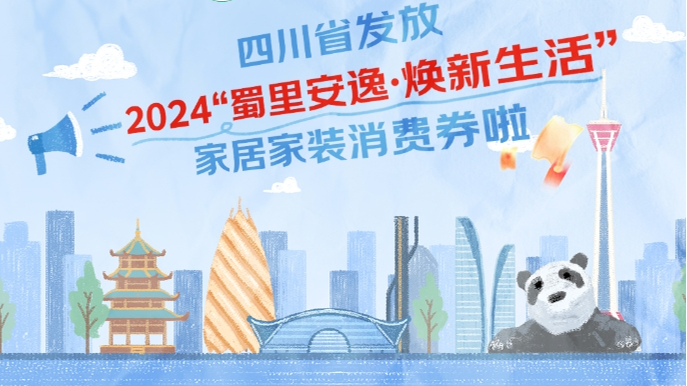 闹钟准备！今晚8点新一轮消费券开领，27类商品可用