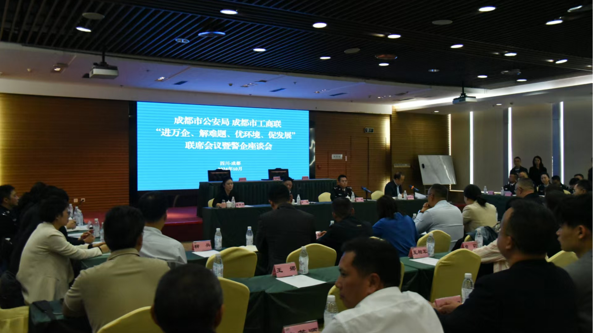 成都市公安局联合成都市工商联深入企业问需送计