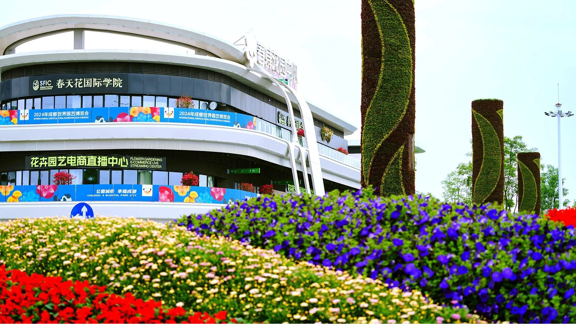 “世园流量”激发郫都花卉产业新活力