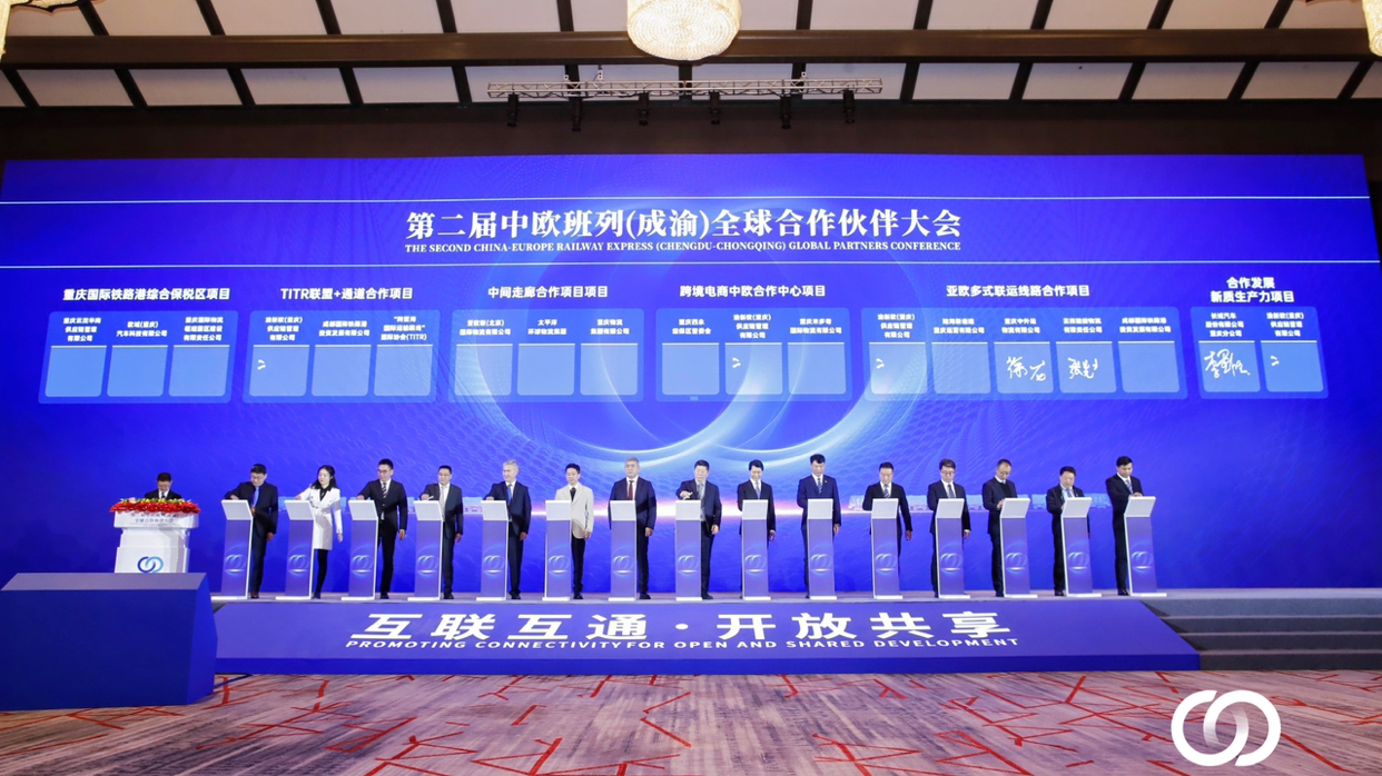 有望继续领跑！中欧班列（成渝）今年开行量预计将超5700列