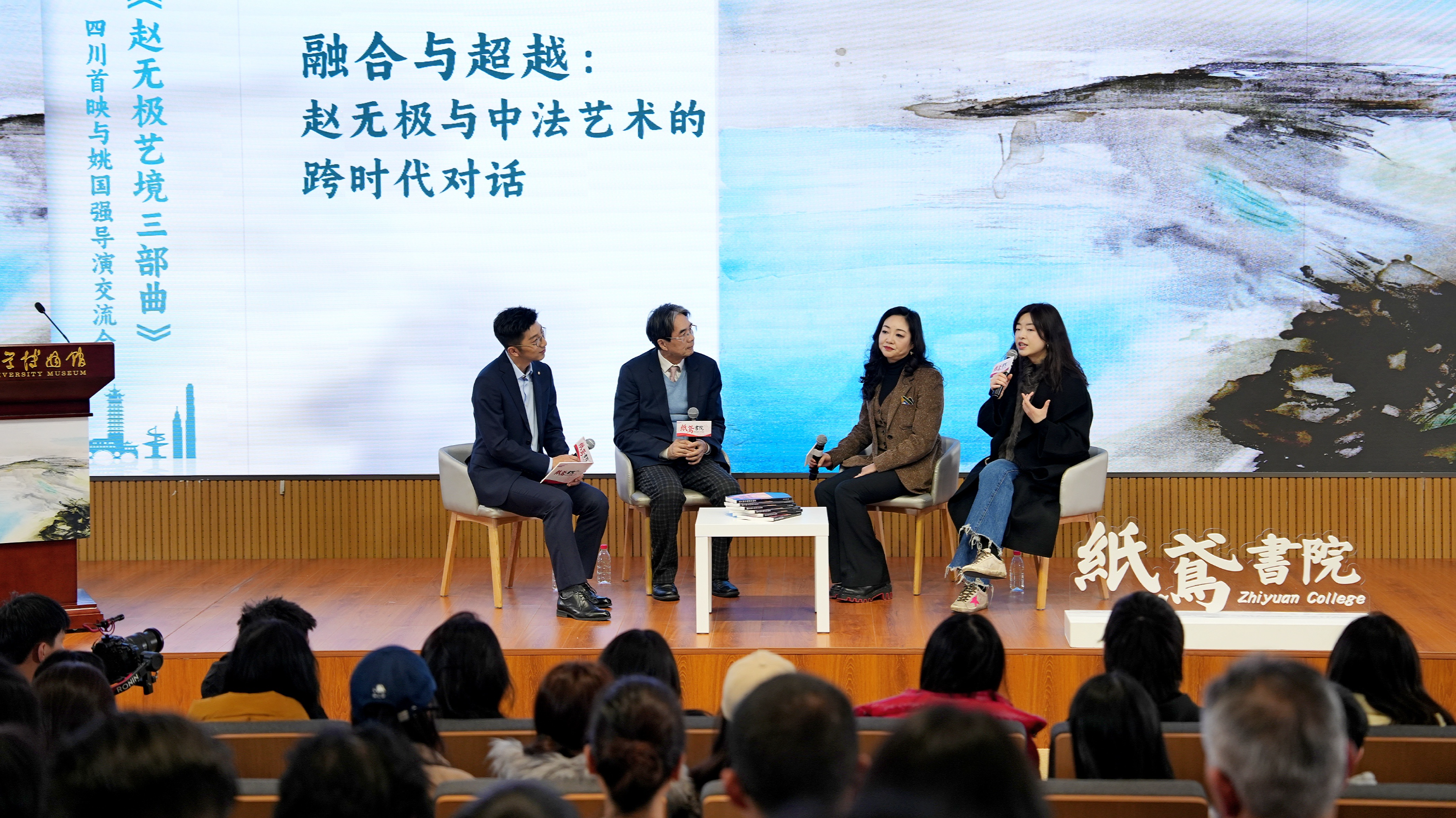 感受赵无极的艺术人生！纸鸢书院开启文化融合盛宴 