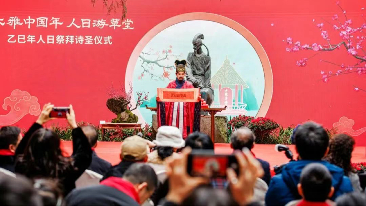 50.15 万人次共赴草堂之约，解锁春节文化新玩法