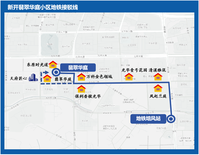 26.新开翡翠华庭小区-地铁培风站接驳线路.png