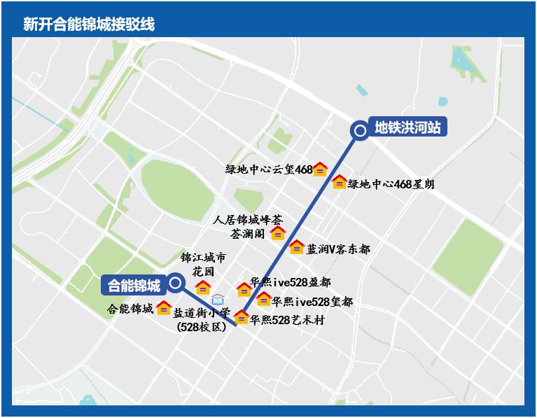 13.新开合能锦城-地铁洪河站接驳线路.png