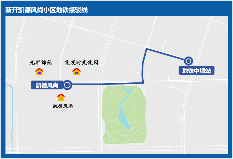 27.新开凯德风尚小区-地铁中坝站接驳线路.png