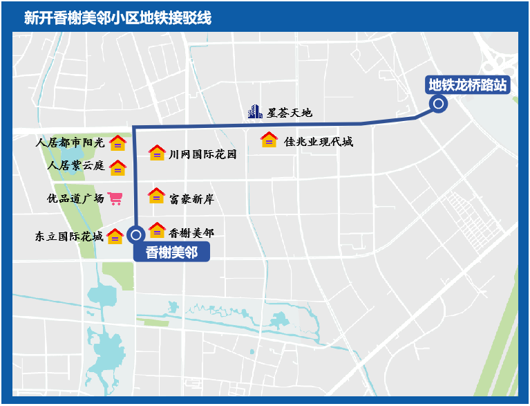 29.新开香榭美邻小区-地铁龙桥路站接驳线路.png