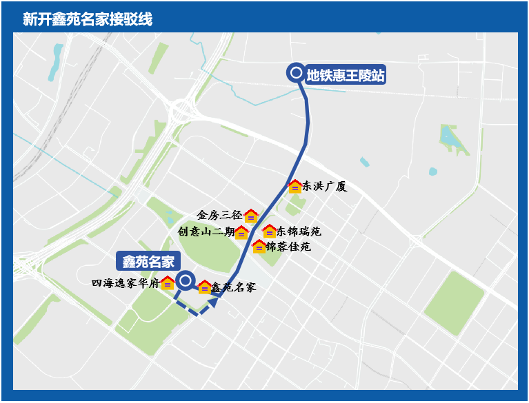 12.新开鑫苑名家-地铁惠王陵站接驳线路.png