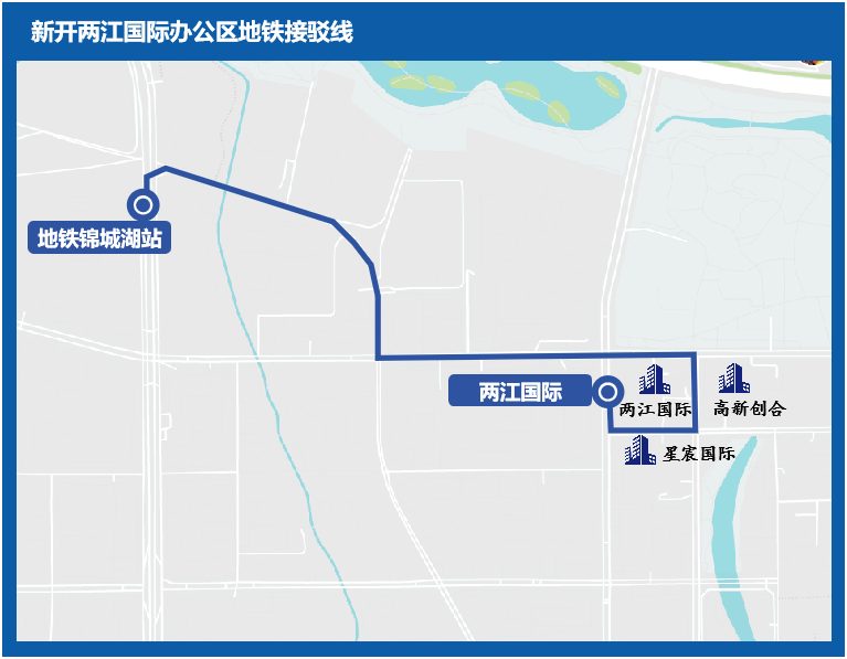 18.新开地铁锦城湖站-两江国际办公区接驳线路.png