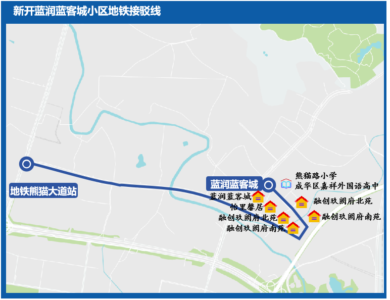 7.新开蓝润蓝客城小区-地铁熊猫大道站接驳线.png