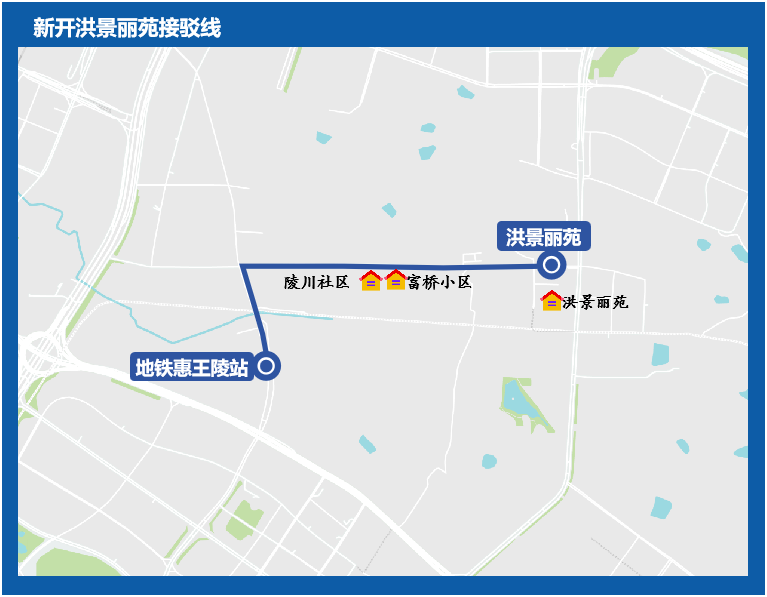 11.新开洪景丽苑-地铁惠王陵站接驳线路.png