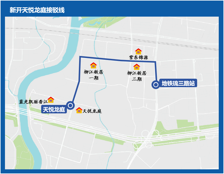 14.新开天悦龙庭-地铁琉三路站接驳线路.png