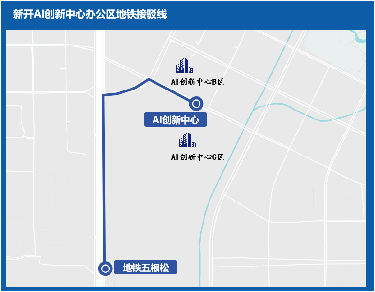 22.新开地铁五根松站-AI 创新中心接驳线路.png