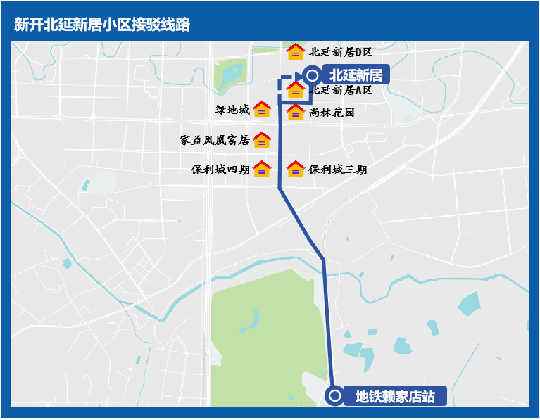 5.新开北延新居小区-地铁赖家店站接驳线路.png