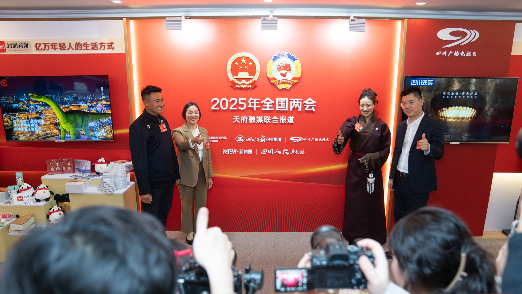 天府融媒共享空间首次亮相全国两会