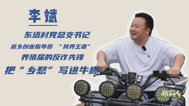 微视频丨“两栖”返乡创业者