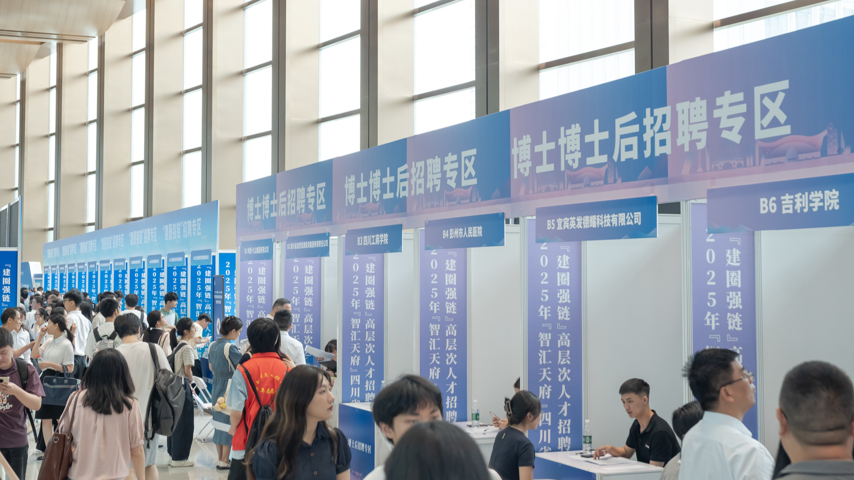 做实做细就业指导，精准匹配岗位……四川全链条促进高校毕业生高质量充分就业